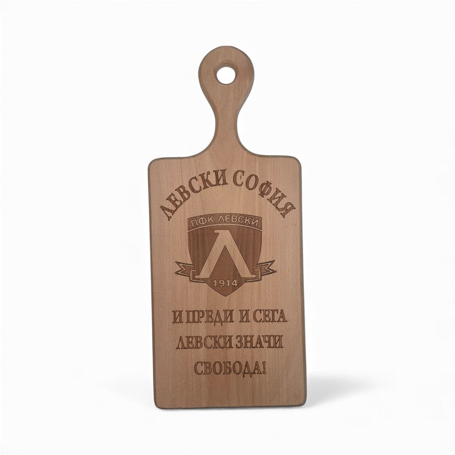 Дървена дъска „Левски София“ – от дъб