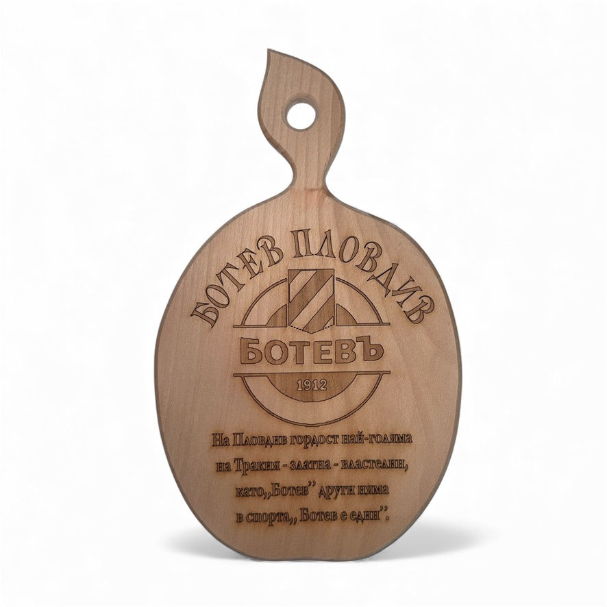 Дъбова дъска с надпис „Ботев Пловдив“