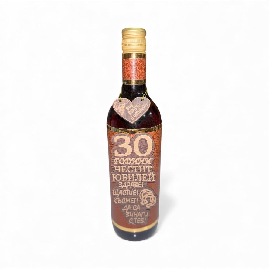 Подаръчно вино „30 години – Честит юбилей“