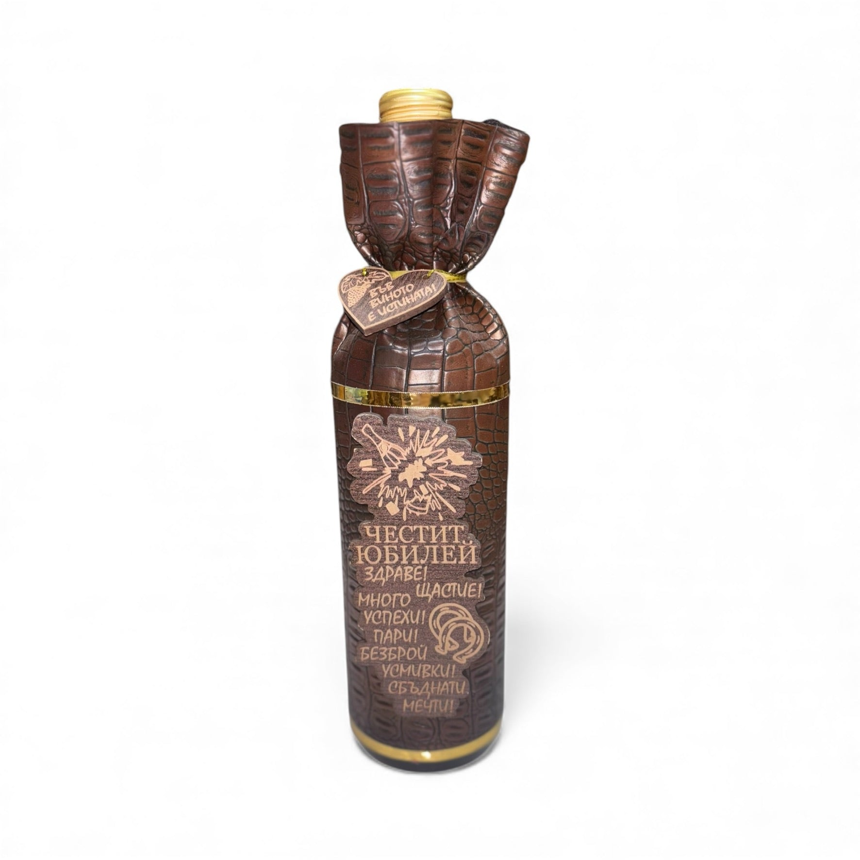 Подаръчно вино „Честит юбилей“