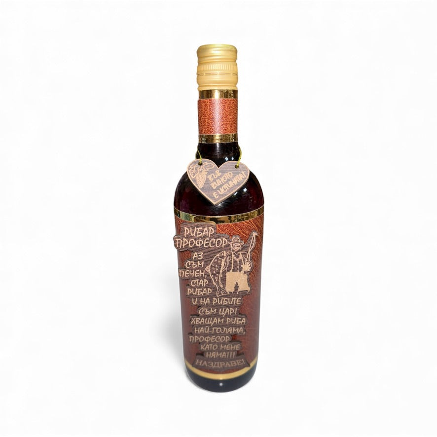 Подаръчно вино „Рибар професор“